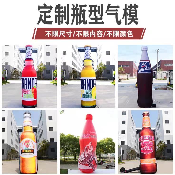 剑河饮料厂定制大型广告气模